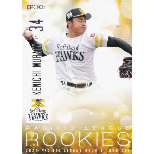 【ベースボールカード】前田悠伍【福岡ソフトバンクホークス】 PT09 【前田悠伍(ROOKIE)/福岡ソフトバンクホークス】2024BBM