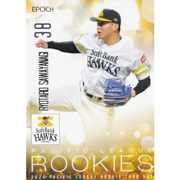 PLM プロ野球カード 17 澤柳亮太郎(ROOKIE) 福岡ソフトバンクホークス (レギュラーカー...