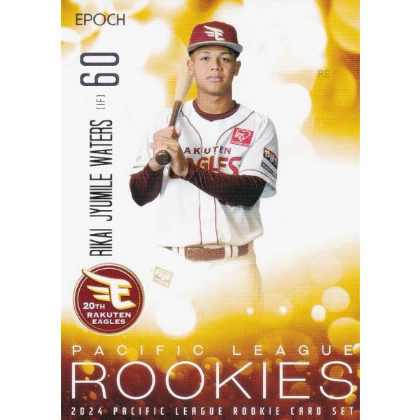 PLM プロ野球カード 23 ワォーターズ璃海ジュミル(ROOKIE) 東北楽天ゴールデンイーグルス...