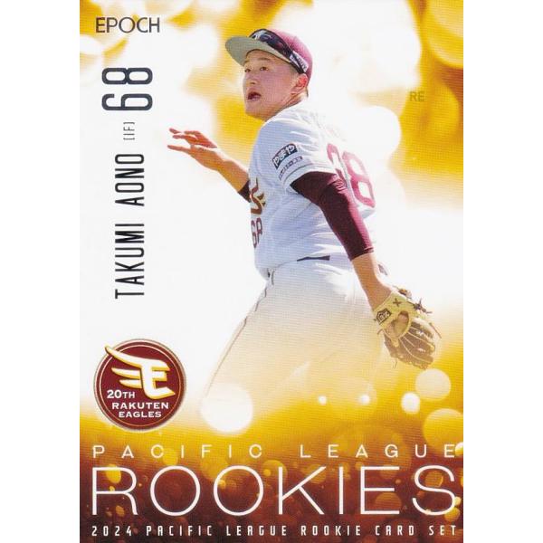 PLM プロ野球カード 27 青野拓海(ROOKIE) 東北楽天ゴールデンイーグルス (レギュラーカ...