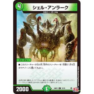 デュエルマスターズ DM24RP1 72/75 ...の商品画像