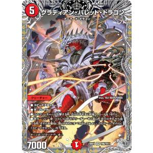 プレイ用】デュエルマスターズ DM-03 4/55 超竜ジャバハ(ベリーレア