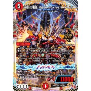 デュエルマスターズ DM25BD2 7/16 極限の精霊インフィニティ