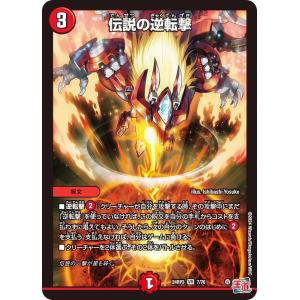 デュエル・マスターズ 頂上連結 ロッド・ゾージア5th SR多色 26RP1