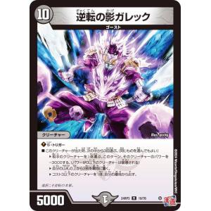 シークレットレア】デュエルマスターズ DM24EX3 秘1/秘20 ウィリデ