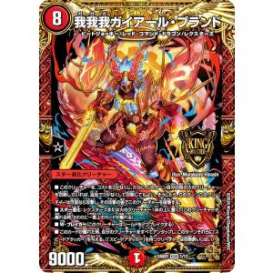金トレジャー】デュエルマスターズ DM25RP2 SP1/SP5 芸魔王将