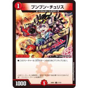 バトルスピリッツ 契約編:環 第3章 覇極来臨 ブースターパック【BS74