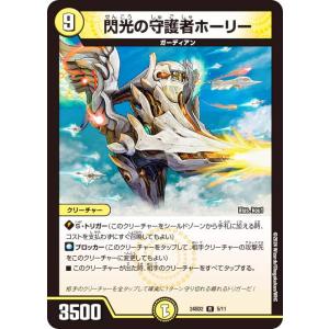 シークレットレア】デュエルマスターズ DM25EX1 SPR秘4/SPR秘5 うらら