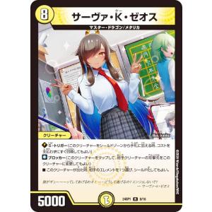 デュエルマスターズ DMEX08 193/??? 拘束の影メリコミ・タマタマ