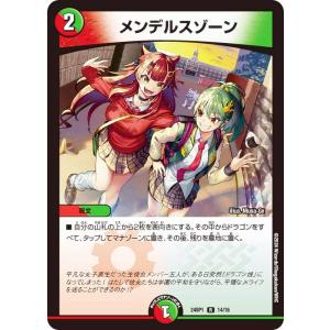 デュエルマスターズ DM24SP1 14/16 ...の商品画像