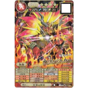 プロモ] モンスター烈伝 オレカバトル2 OBS00-019 さすらいの