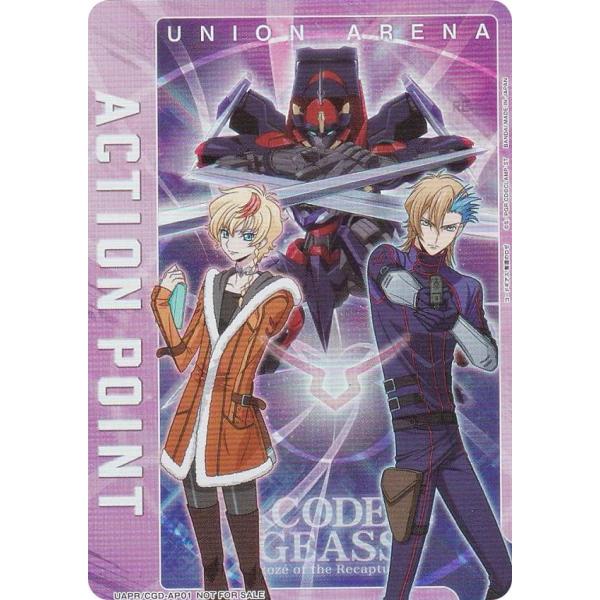 ユニオンアリーナ UAPR/CGD-AP01 [アクションポイントカード] UNION ARENA ...