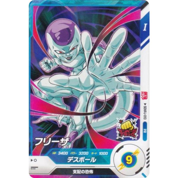 ドラゴンボールスーパーダイバーズ SDVPJ-013 フリーザ (PR プロモ) 最強ジャンプ 20...