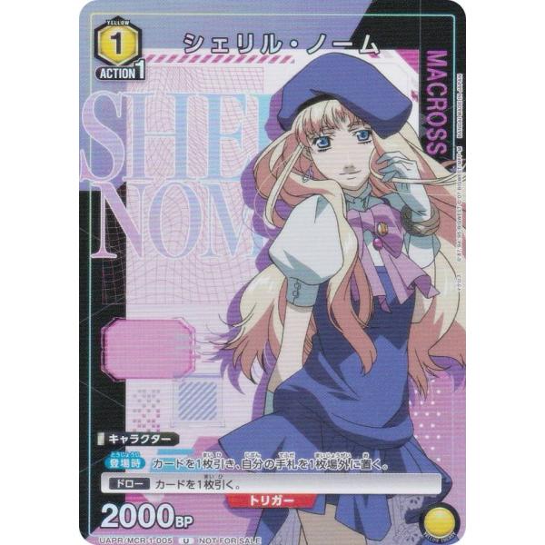 【プロモ】ユニオンアリーナ UAPR/MCR-1-005 シェリル・ノーム (U アンコモン) UN...