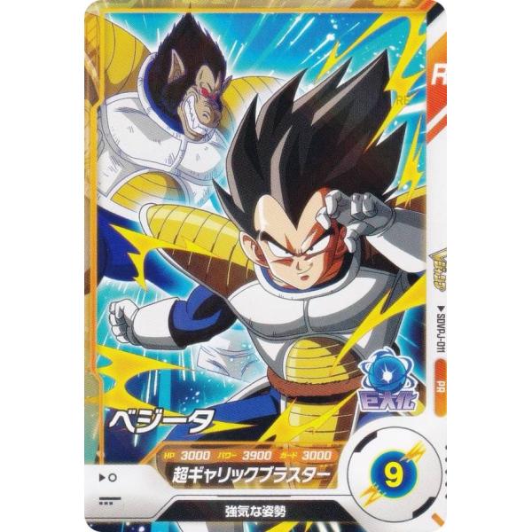 ドラゴンボールスーパーダイバーズ SDVPJ-011 ベジータ (PR プロモ) Vジャンプ 202...