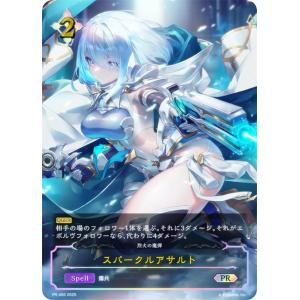 【シャドウバース】干絶の飢餓・ギルネリーゼ(SL) 干絶の飢餓・ギルネリーゼ【SP】{BP15-SP02} - カードラッシュ