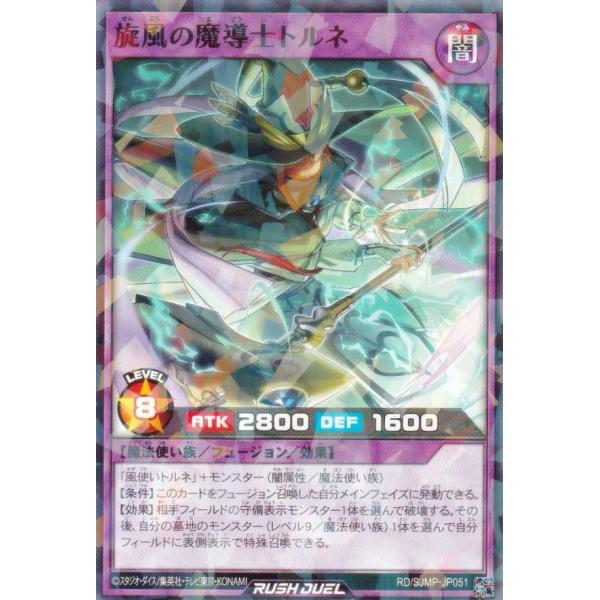 遊戯王 ラッシュデュエル RD/SJMP-JP051 旋風の魔導師トルネ (日本語版 ノーマルパラレ...