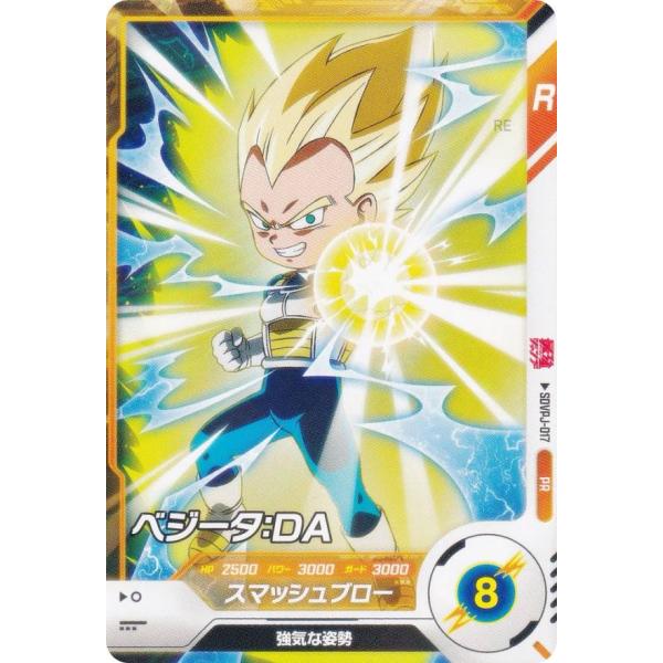 ドラゴンボールスーパーダイバーズ SDVPJ-017 ベジータ：DA (PR プロモ)最強ジャンプ ...