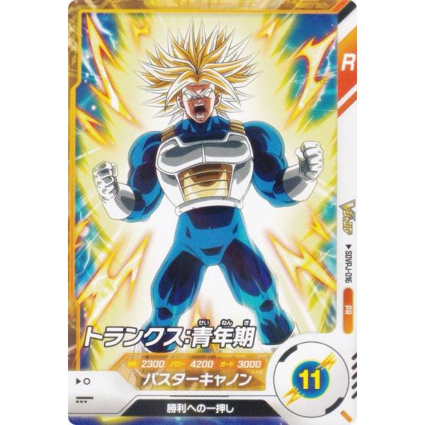 ドラゴンボールスーパーダイバーズ SDVPJ-016 トランクス：青年期 (PR プロモ) Vジャン...
