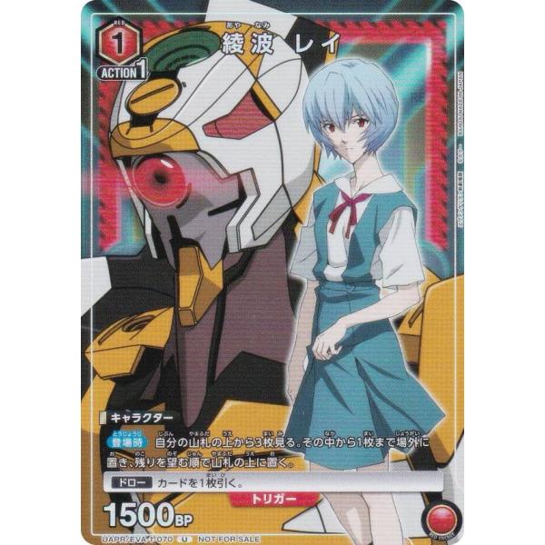 【プロモ】ユニオンアリーナ UAPR/EVA-1-070 綾波レイ (U アンコモン) UNION ...