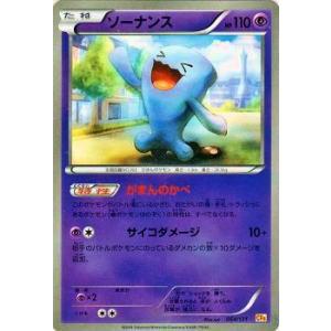 ポケモンカード Cp4 054 131 ソーナンス 新品 mu54 トレカショップ Lead 通販 Yahoo ショッピング
