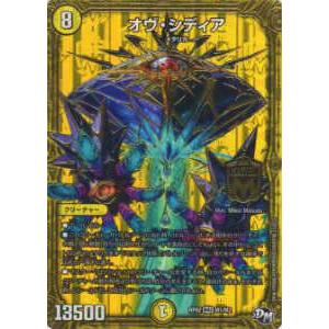 タカラトミー（TAKARA TOMY） デュエルマスターズ DMRP20 S9/S11 戦国