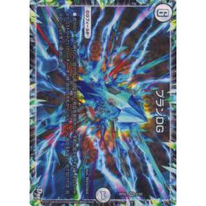 【プレイ用】デュエルマスターズ DMRP02 2/93 プランDG(ベリーレア) DMRP-02 拡...