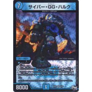 【プレイ用】デュエルマスターズ DMRP02 6/93 サイバー・GG・ハルク(ベリーレア) DMRP-02 拡張パック 新2弾 マジでB・A・Dなラビリンス!!【中古】｜lead-netstore
