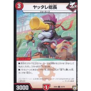 BANDAI（バンダイ） バトルスピリッツ 【SECRET】【アニメ背景】BSC48