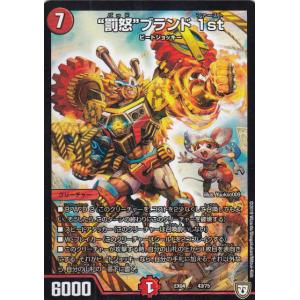 金トレジャー】デュエルマスターズ DM25RP2 SP1/SP5 芸魔王将