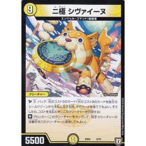 デュエルマスターズ プラモデ～ル 楽天市場】デュエル・マスターズ 23RP2 U 36/74 闇 モノクル