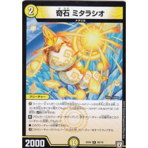 シークレットレア】デュエルマスターズ DM25EX1 SPR秘5/SPR秘5 超愛
