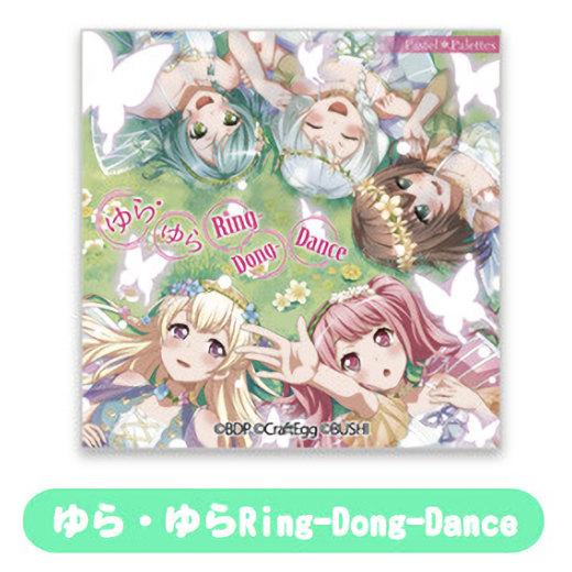 【Pastel*Palettes『ゆら・ゆらRing-Dong-Dance』】 BanG Dream...