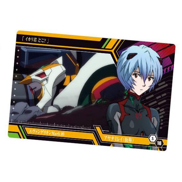 【S-16.アヤナミレイ(仮称)/EVA Mark.09 (シンクロカード) 】 シン・エヴァンゲリ...
