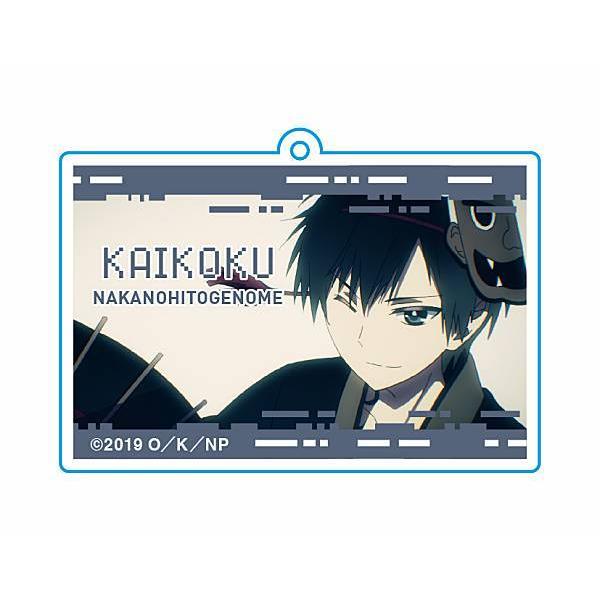 【鬼ヶ崎カイコク】 ナカノヒトゲノム【実況中】 トレーディングアクリルキーホルダー