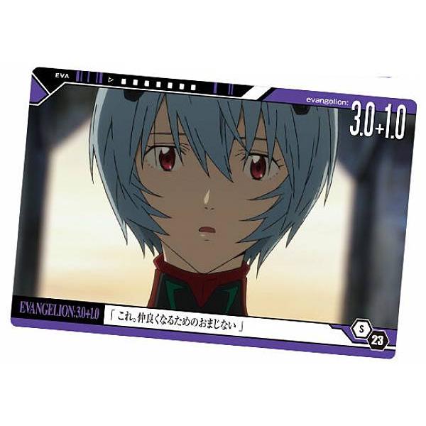 【S-23 シン・エヴァンゲリヲン新劇場版 (ストーリーカード) 】 シン・エヴァンゲリオン劇場版 ...
