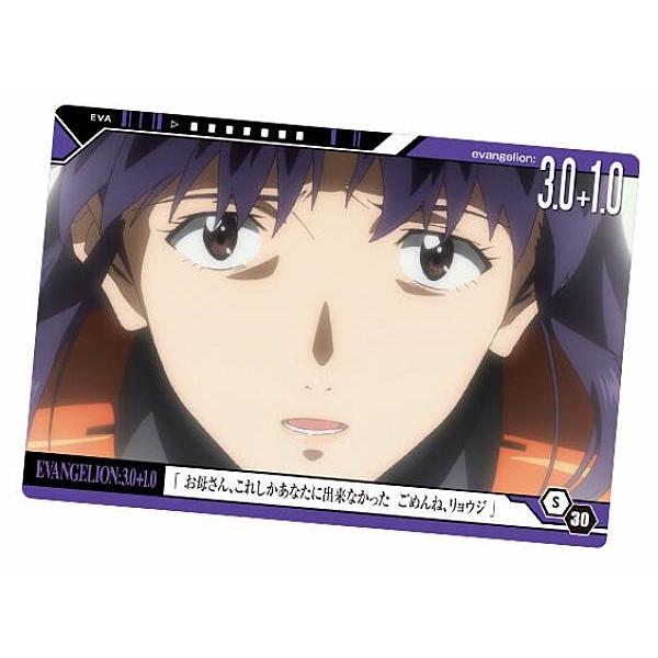 【S-30 シン・エヴァンゲリヲン新劇場版 (ストーリーカード) 】 シン・エヴァンゲリオン劇場版 ...
