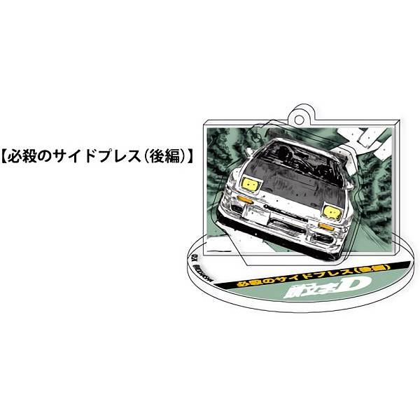 【必殺のサイドブレス(後編)】頭文字D エフェクトアクリルスタンド 第二弾