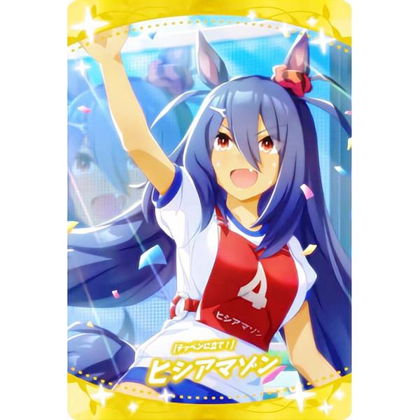 【W4-19 [テッペンに立て]ヒシアマゾン (サポートカード＜SR＞) 】 ウマ娘 プリティーダー...