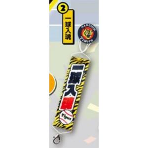 牛島若利】もちもちマスコットミニ ハイキュー!! Vol. 1 : トレカ