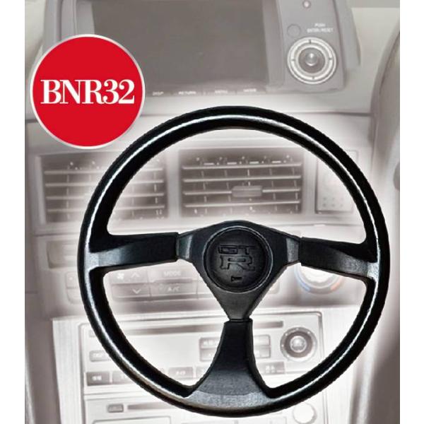 【BNR32】 GT-R 純正ステアリング キーホルダーコレクション