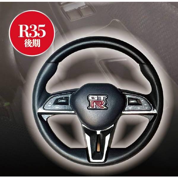 【R35 後期】 GT-R 純正ステアリング キーホルダーコレクション