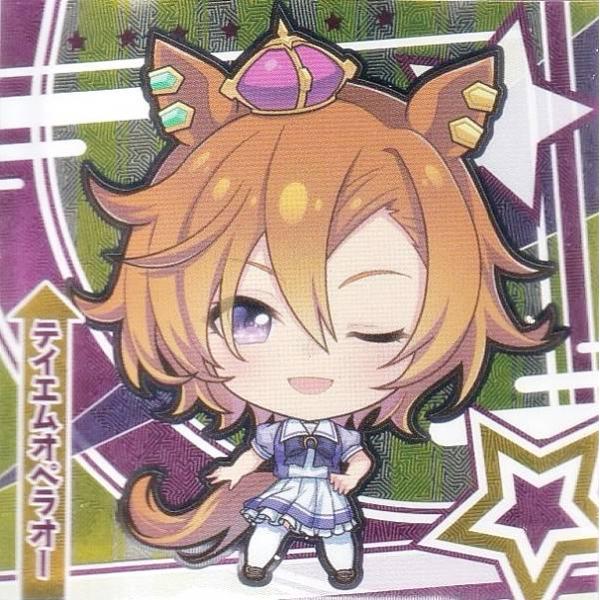 【GUI-08 テイエムオペラオー (スターレアシール) 】イタジャガ 劇場版 『ウマ娘 プリティー...