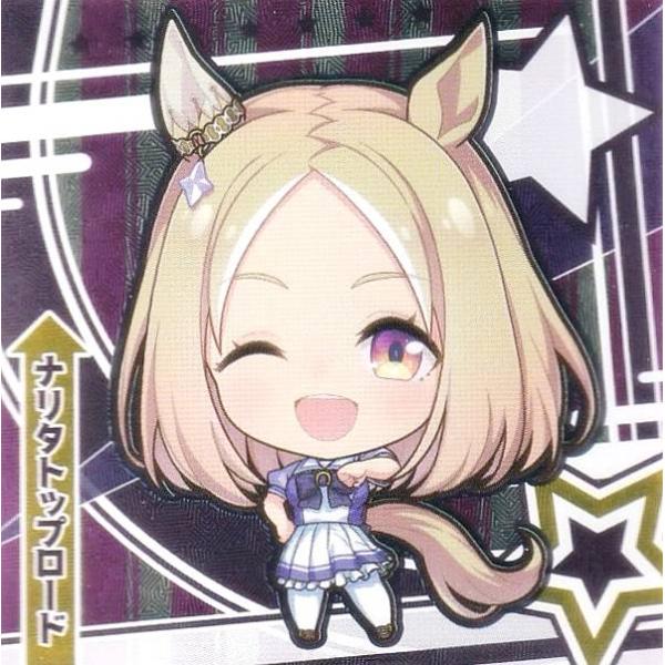 【GUI-09 ナリタトップロード (スターレアシール) 】イタジャガ 劇場版 『ウマ娘 プリティー...