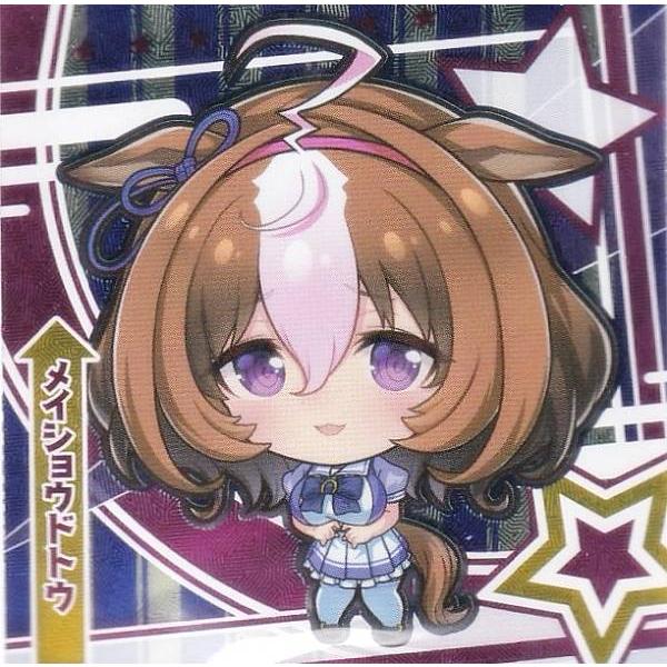 【GUI-10 メイショウドトウ (スターレアシール) 】イタジャガ 劇場版 『ウマ娘 プリティーダ...