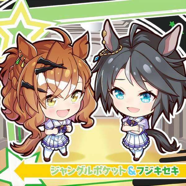 【GUI-11 ジャングルポケット＆フジキセキ (スターレアシール) 】イタジャガ 劇場版 『ウマ娘...