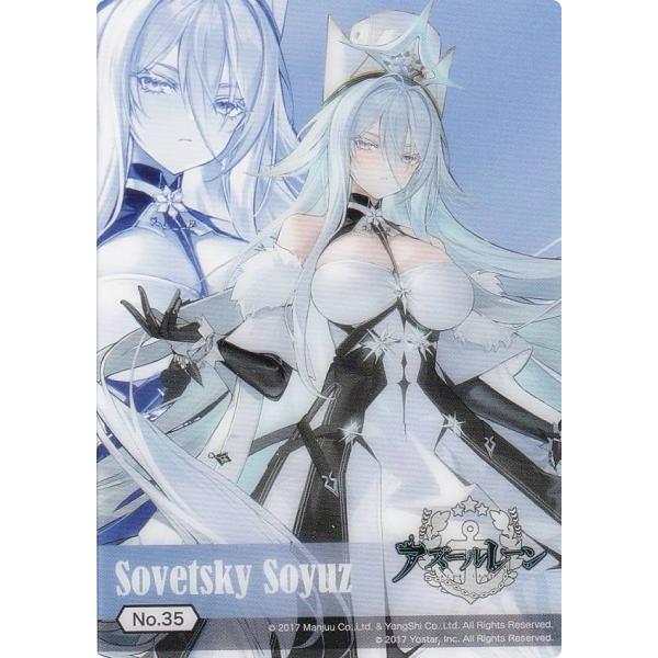 【No.35 ソビエツキー・ソユーズ】 ブシロード トレーディングカード コレクションクリア アズー...