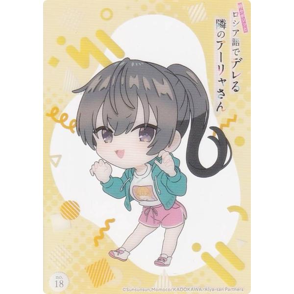 【No.18 周防有希】 ブシロード トレーディングカード コレクションクリア 時々ボソッとロシア語...