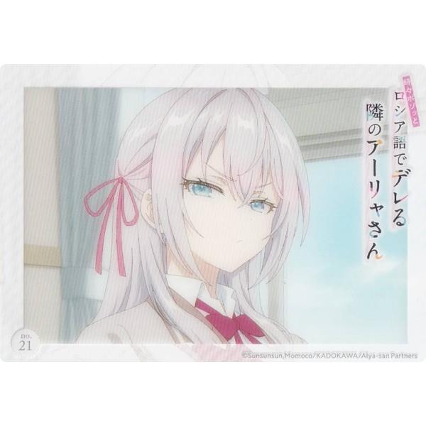 【No.21 アリサ・ミハイロヴナ・九条】 ブシロード トレーディングカード コレクションクリア 時...