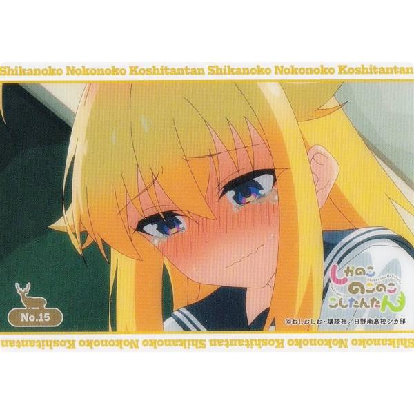 【No.15 虎視虎子】 ブシロード トレーディングカード コレクションクリア しかのこのこのここし...